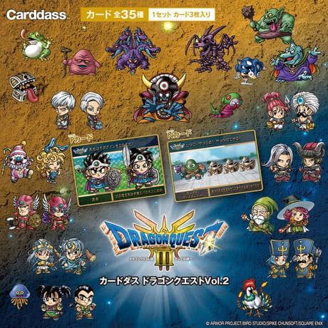 【未開封品】【バンダイ】カードダス ドラゴンクエスト Vol.2 20パック入りBOX
