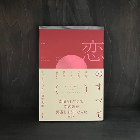 くどうれいん | STORES