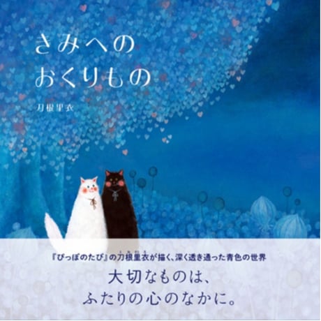 月と世界とエトワール 1巻 サイン本 高上優里子 直筆イラストサイン本