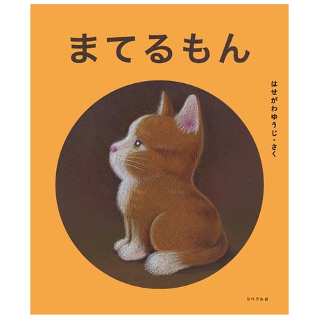 サイン本 | STORES