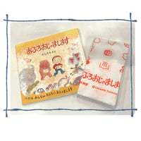 ［オリジナルグッズ］『おふろおじゃまします』オリジナル手ぬぐい