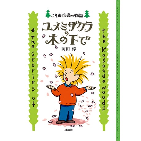 サイン本 | STORES