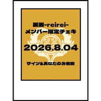 2026.8.04 LIVE時メンバー指定チェキ