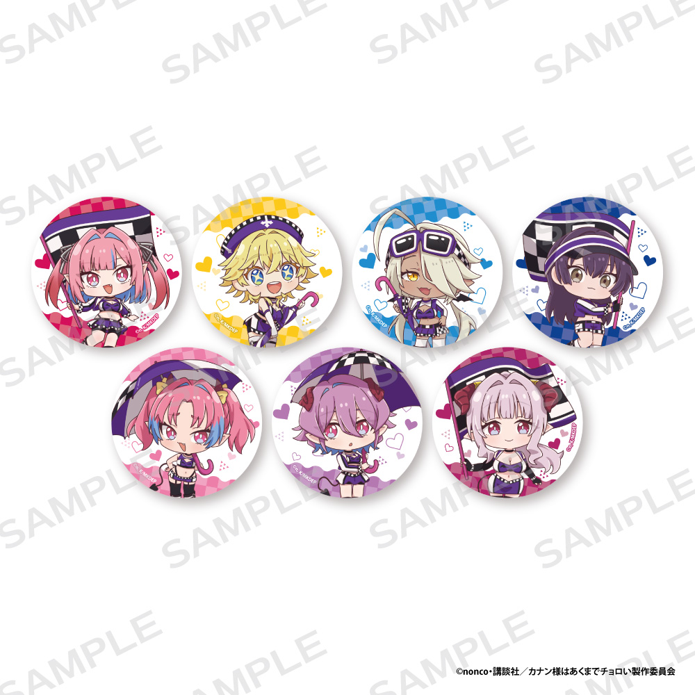 カナン様はあくまでチョロい】トレーディング缶バッジ 単品（全7種