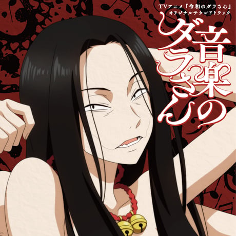 tuide TSUTAYA 渋谷　ラキドロ　エレナ Elena　5枚 CATEGORY 地下2F(音楽・書籍・雑誌) | SHIBUYA TSUTAYA ONLIN