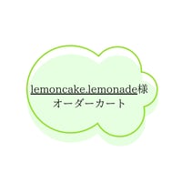 おうちでしまこカフェ　米粉シフォン２個セット