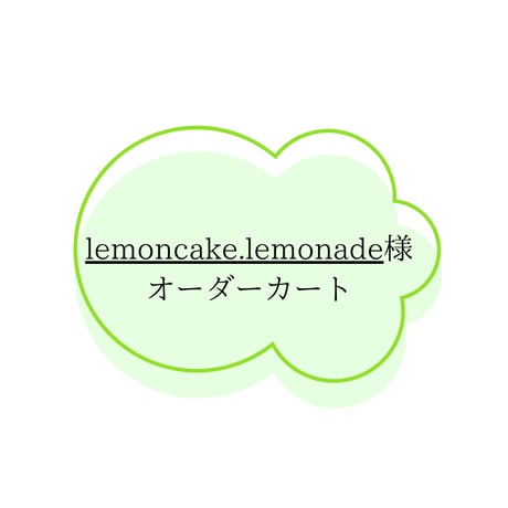 おうちでしまこカフェ　米粉シフォン２個セット