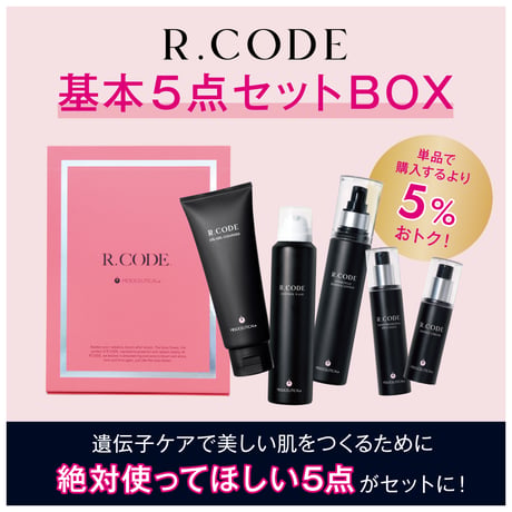 R.CODE スキンケアセット 5点 Rare skin.