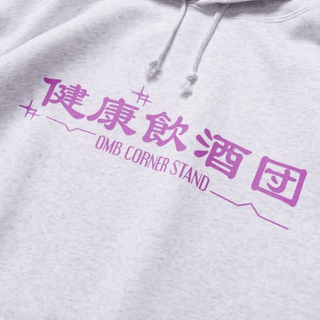 健康飲酒団 HOODIE ASH