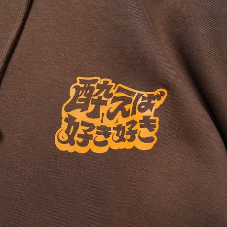 TAISHO ROMAN HOODIE DARK BROWN