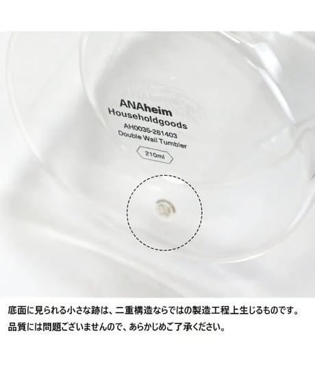 ANAheim アナハイムダブルウォールビーカー"450ml"