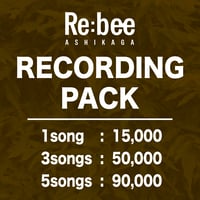 「Re:bee」レコーディング クラファン限定PACK