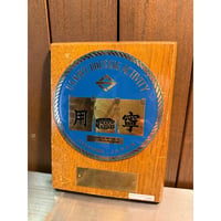 1960's U.S.Navy Memorial Plaque