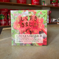 【キューブ】ハイビスカスのような紅茶