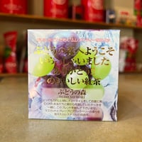 【キューブ】ぶどうの森