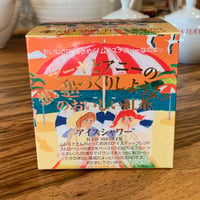 【キューブ】アイスシャワー
