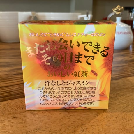 【キューブ】洋なしとジャスミン