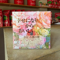 【キューブ】奈良 古都の雅