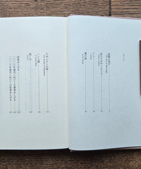 私たちがやったこと（訳者サイン本）