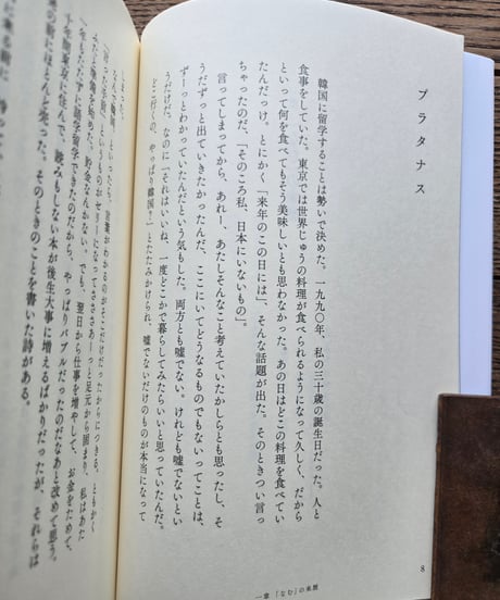 「なむ」の来歴