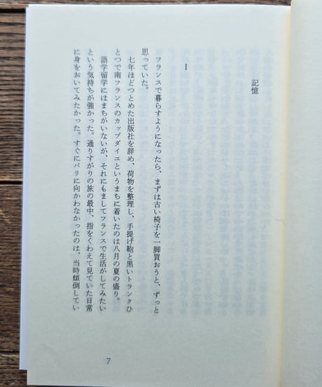 ふらんすの椅子　四月と十月文庫９