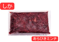 野生の鹿肉　あらびきミンチ300g【冷凍】