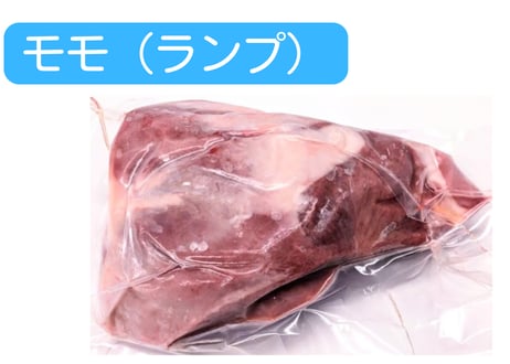 野生の猪肉　赤身ブロック各種【冷凍】