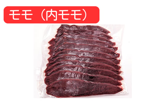 野性の鹿肉　スライス各種300ｇ【冷凍】