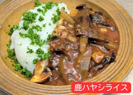 野性の鹿肉　スライス各種300ｇ【冷凍】