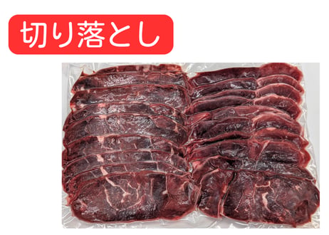 野性の鹿肉　スライス各種300ｇ【冷凍】