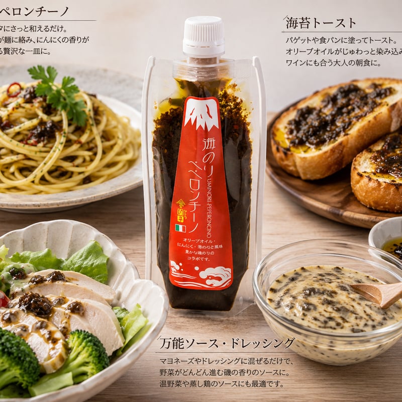 海のりペペロンチーノ | 伊豆下田の定番お土産なら「下田時計台フロント」