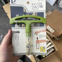 ＊コルク抜き(GR)