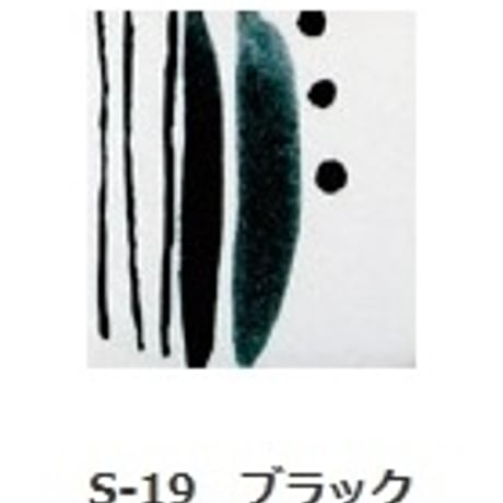 釉上彩本焼き絵の具 S-19 ブラック 15g