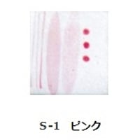 釉上彩本焼き絵の具 S-1 ピンク 15g