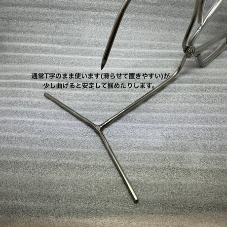 釉掛けハサミT字
