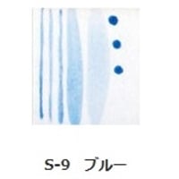 釉上彩本焼き絵の具 S-9 ブルー 15g