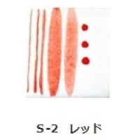 釉上彩本焼き絵の具 S-2 レッド 15g
