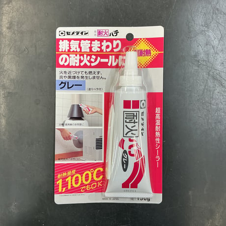 訳あり耐火パテ　グレー 150g