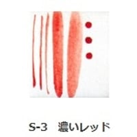 釉上彩本焼き絵の具 S-3 濃いレッド 15g