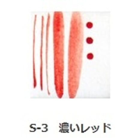 釉上彩本焼き絵の具 S-3 濃いレッド 15g