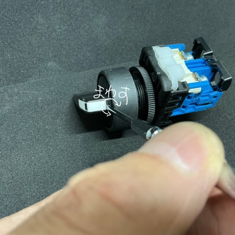 電動ロクロRK3D用スイッチレバーASSY