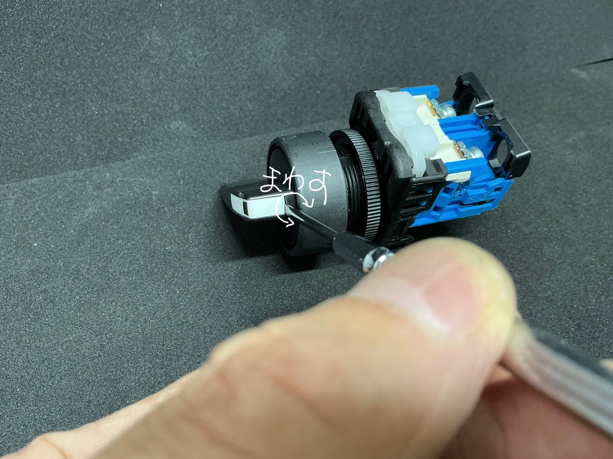 電動ロクロRK3D用スイッチレバーASSY | 陶芸道具むらかみ