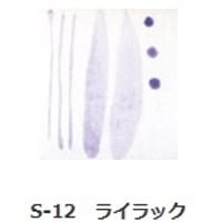 釉上彩本焼き絵の具 S-12 ライラック 15g