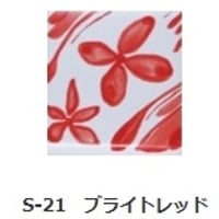 釉上彩本焼絵具S-21 ブライトレッド 15g