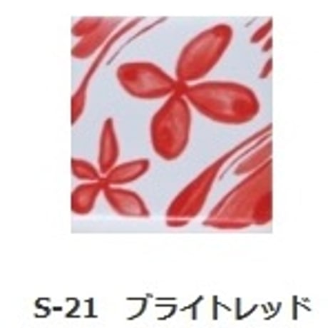 釉上彩本焼絵具S-21 ブライトレッド 15g