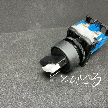 電動ロクロRK3D用スイッチレバーASSY