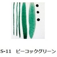 釉上彩本焼き絵の具 S-11 ピーコックグリーン 15g