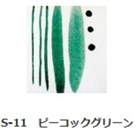 釉上彩本焼き絵の具 S-11 ピーコックグリーン 15g