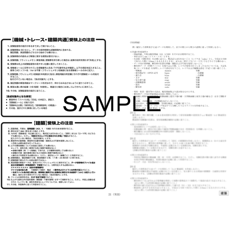 【2026年度版】2次元CAD利用技術者試験1級（建築）試験対策問題【ダウンロード商品】