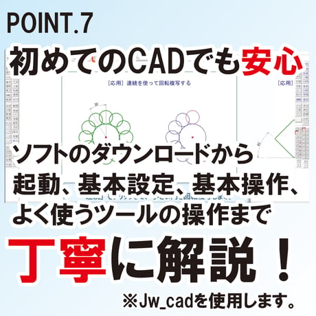 【ACSP公式教材】2次元CAD利用技術者試験2級eラーニング講座（公式ガイドブック付き）【受講可能期間：システム登録完了日から6か月】
